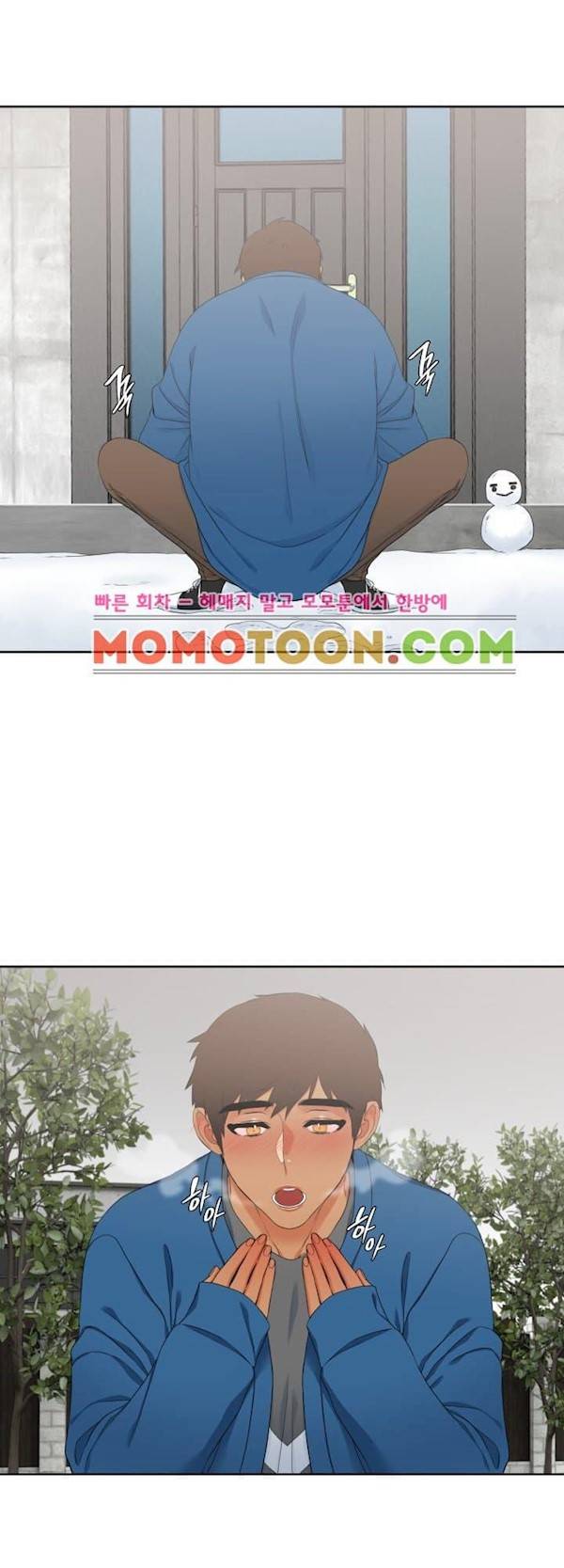 남첩 78화 4