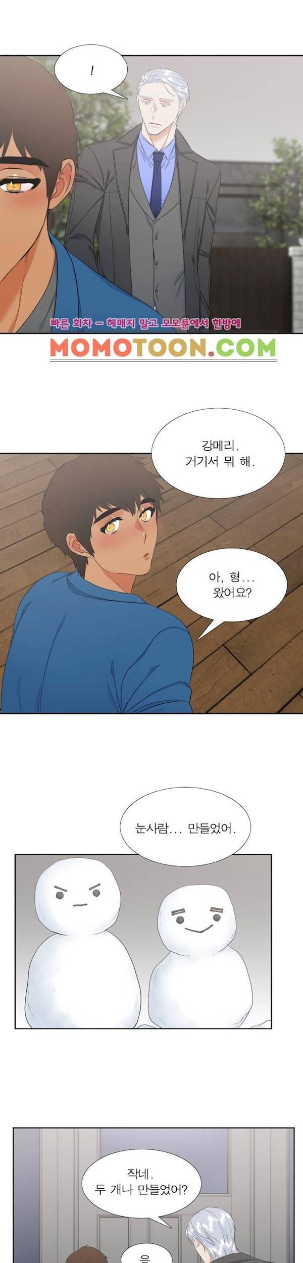 남첩 78화 5