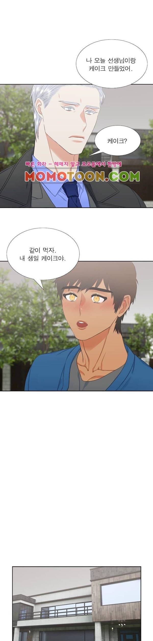남첩 78화 7