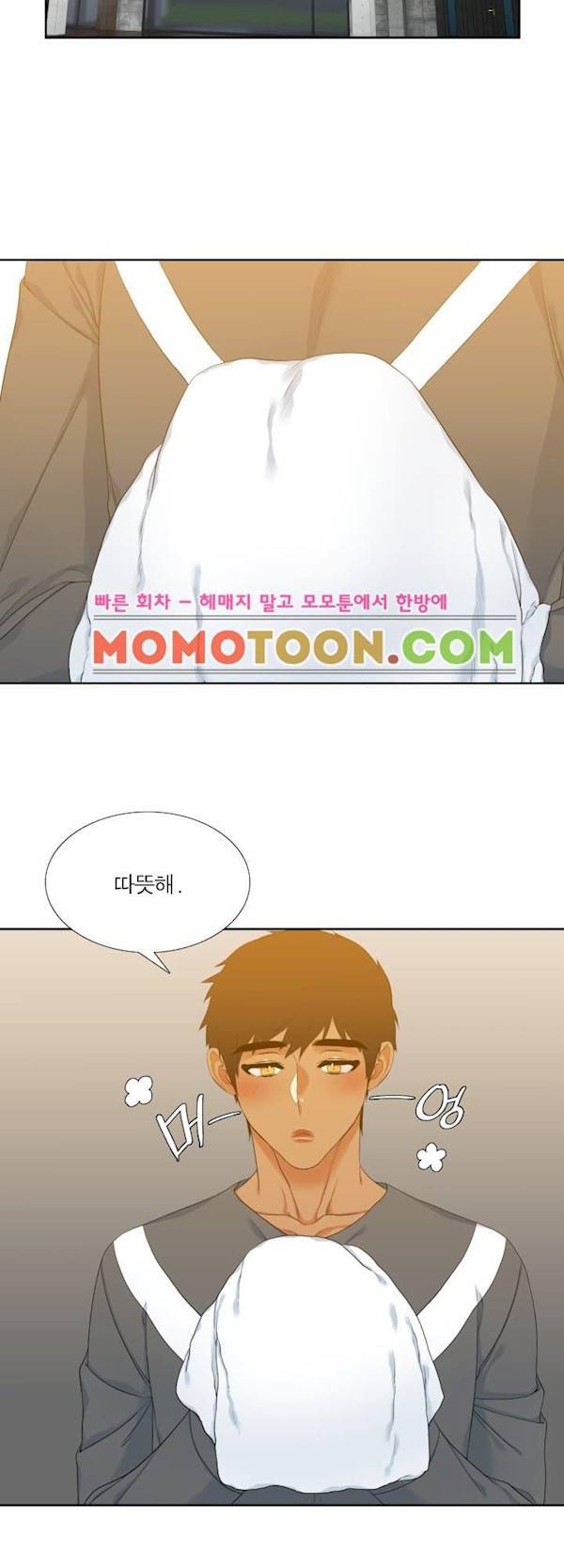 남첩 78화 8