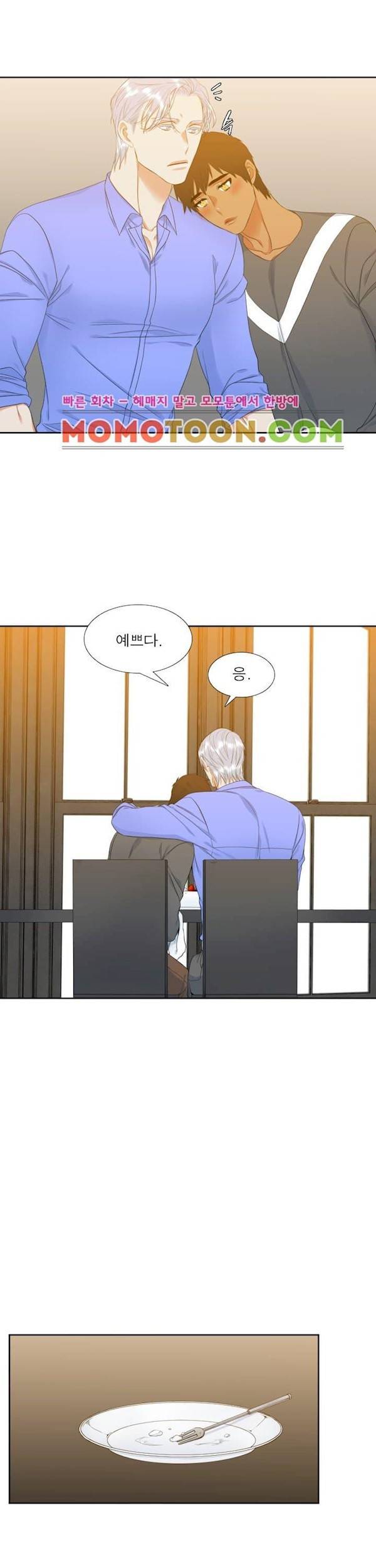 남첩 78화 11