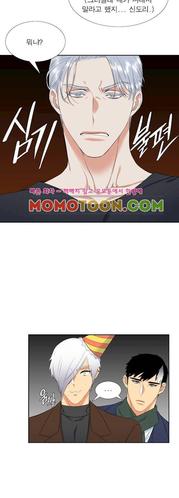 남첩 78화 18