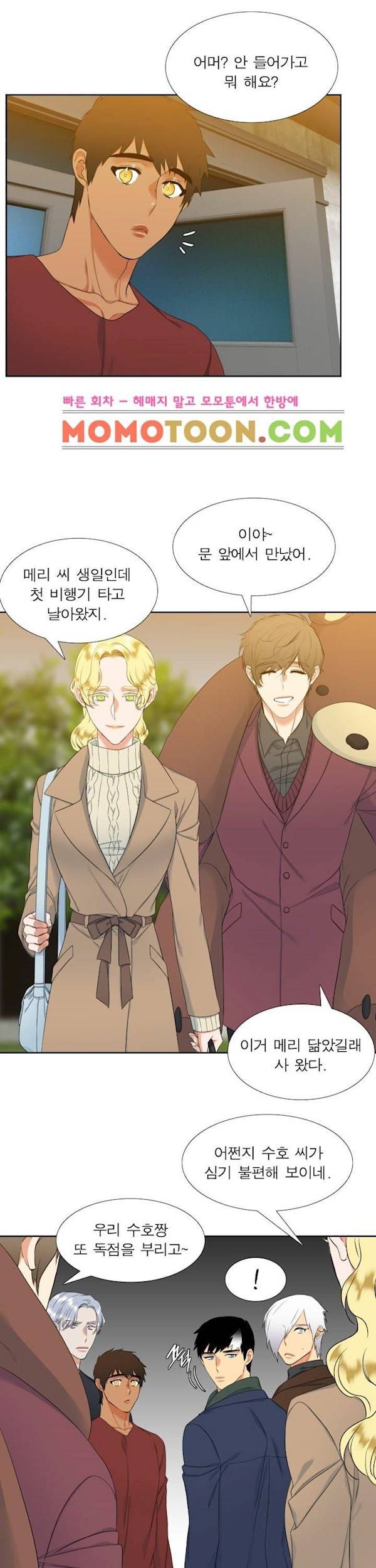 남첩 78화 19