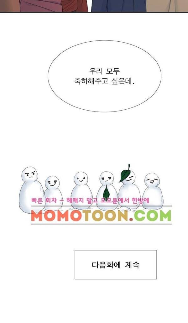 남첩 78화 20
