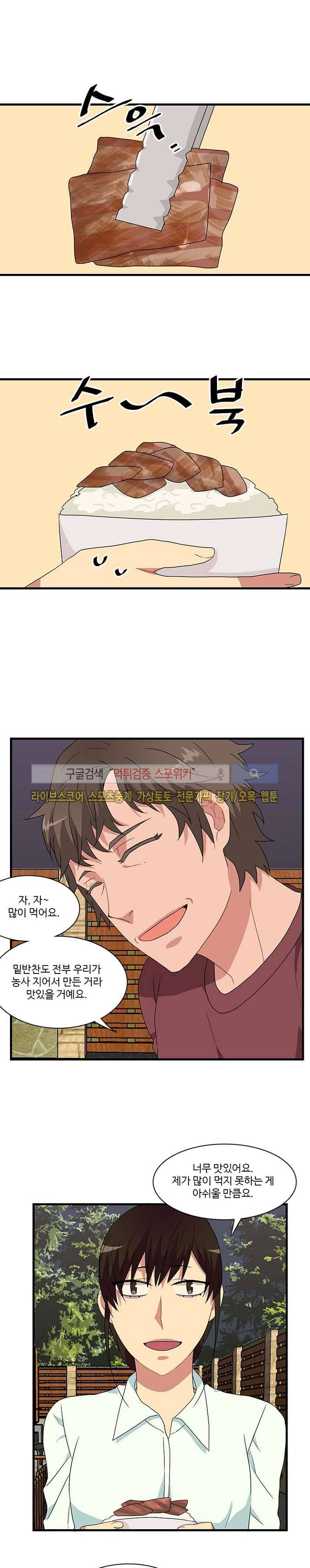마이웨이 버킷리스트 15화 1
