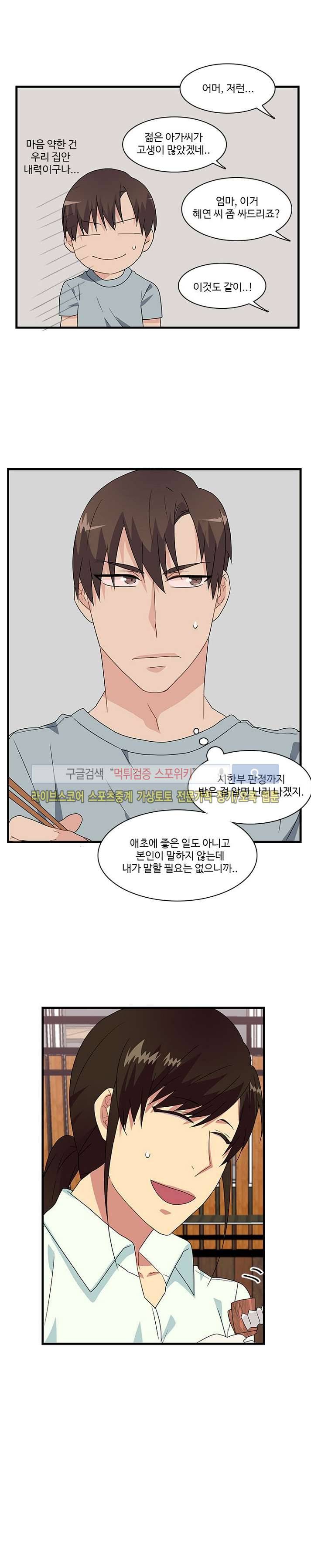 마이웨이 버킷리스트 15화 3