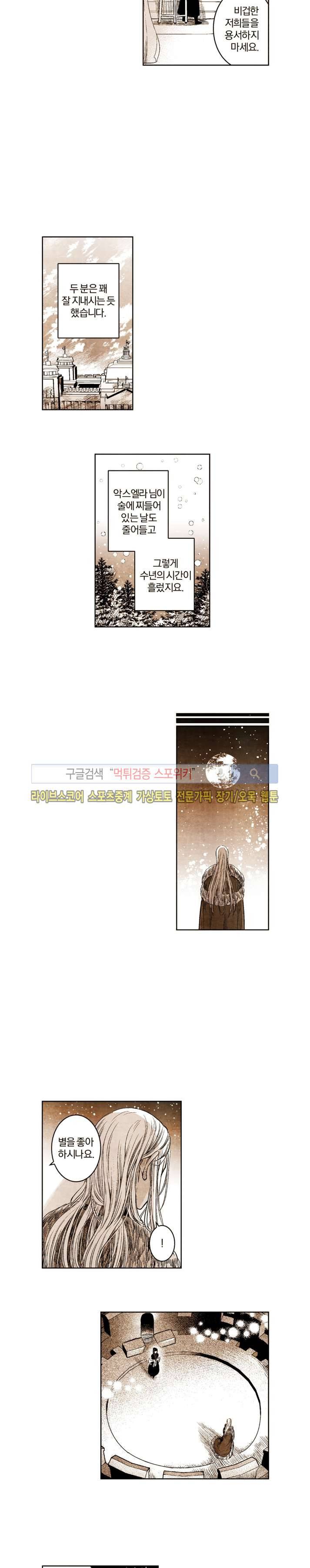 드래곤시터 44화 2