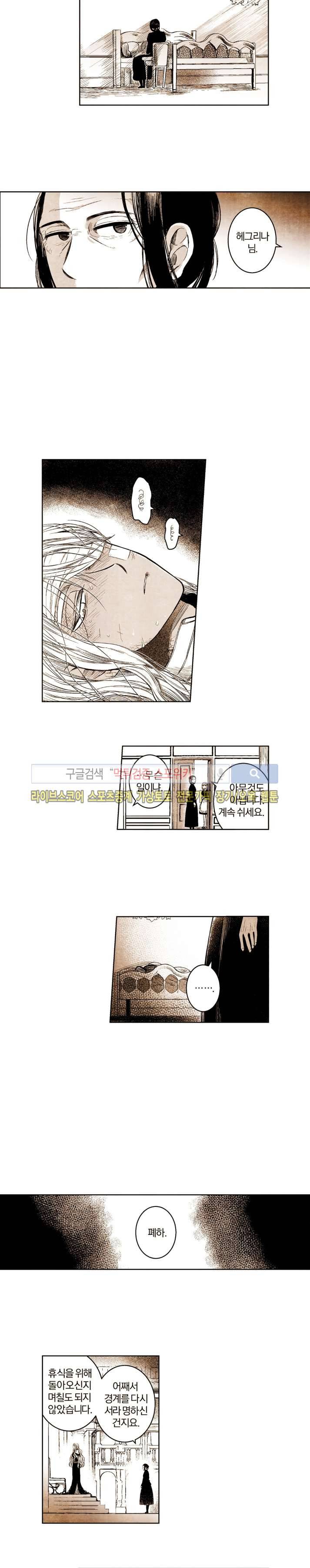 드래곤시터 44화 7