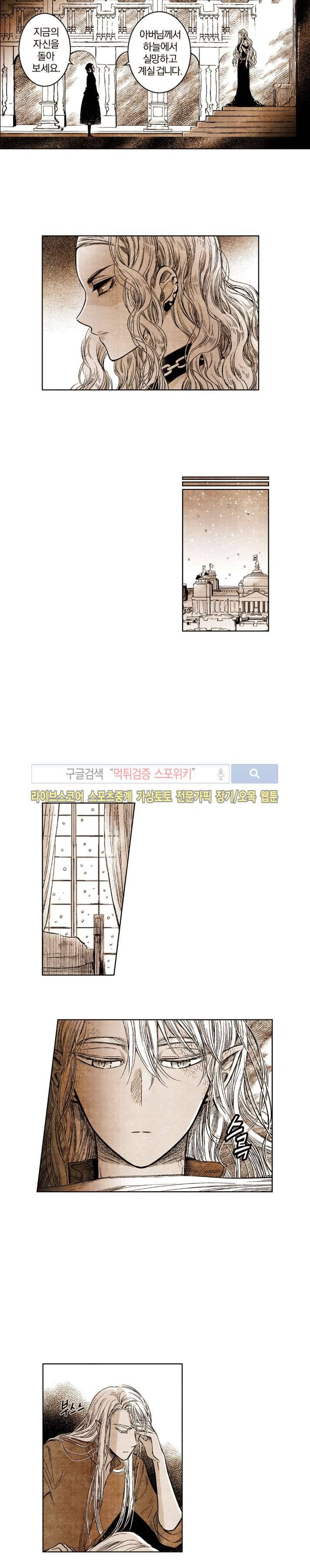 드래곤시터 44화 9