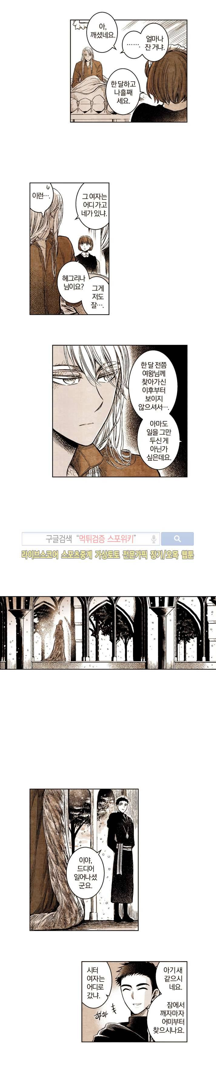 드래곤시터 44화 10