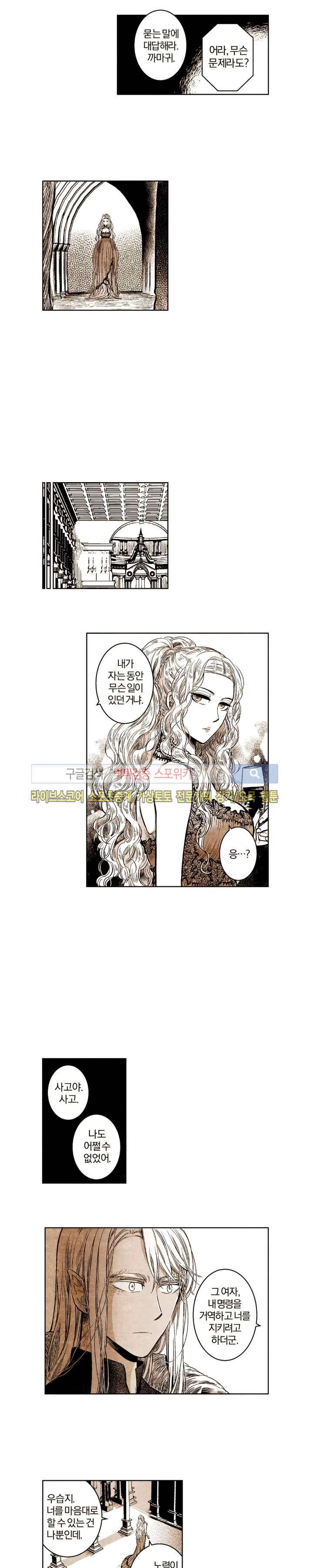 드래곤시터 44화 11