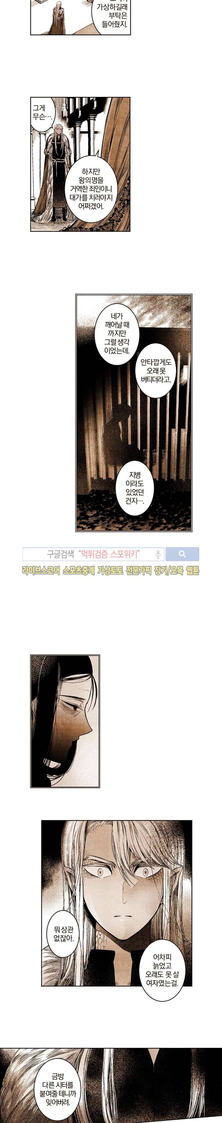 드래곤시터 44화 12