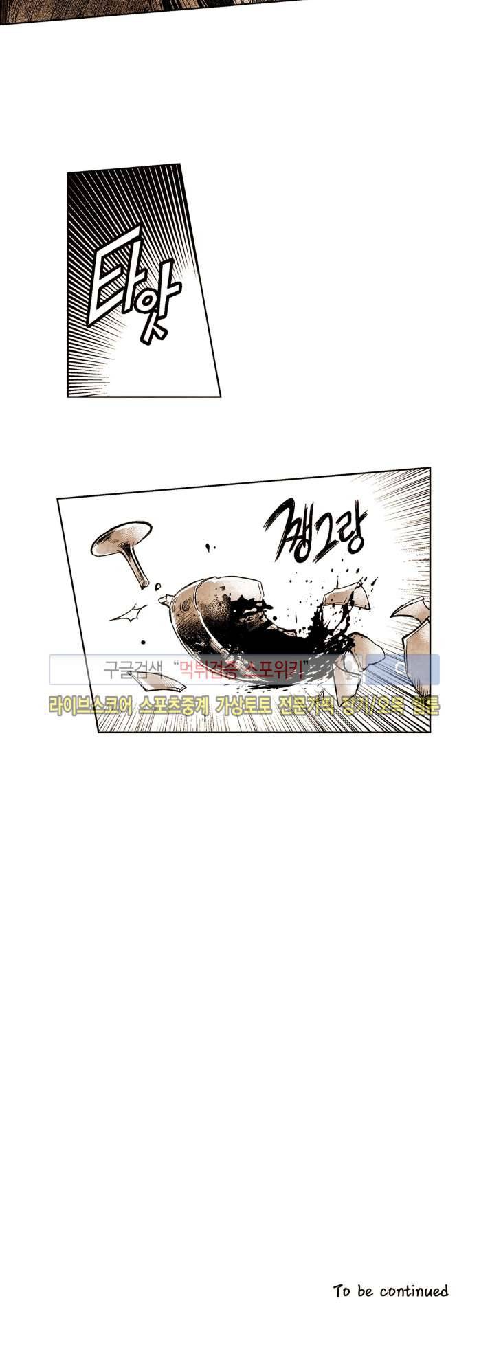 드래곤시터 44화 13
