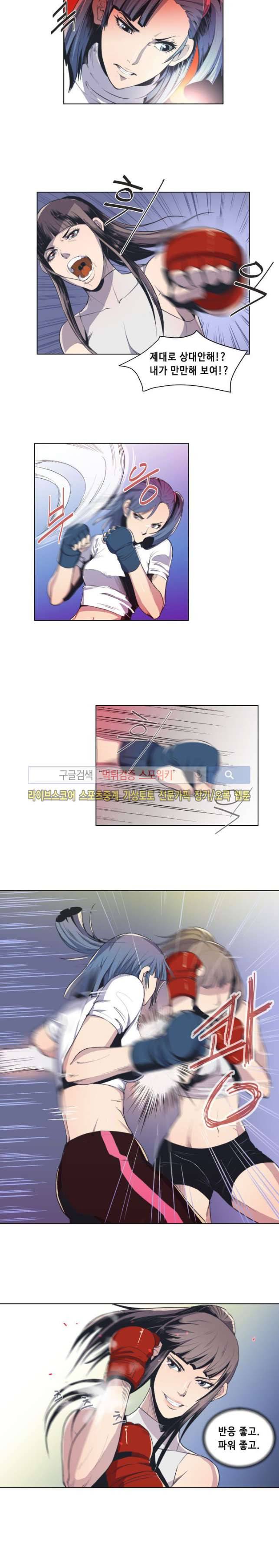 투화 30화 2