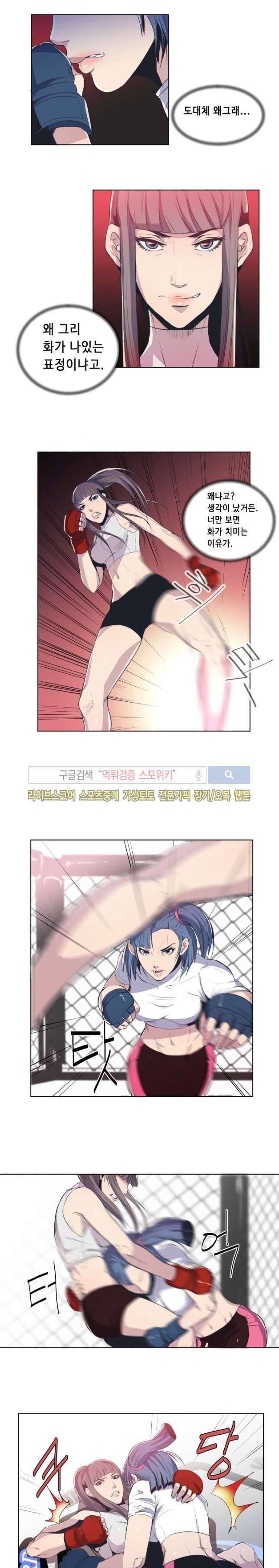 투화 30화 3