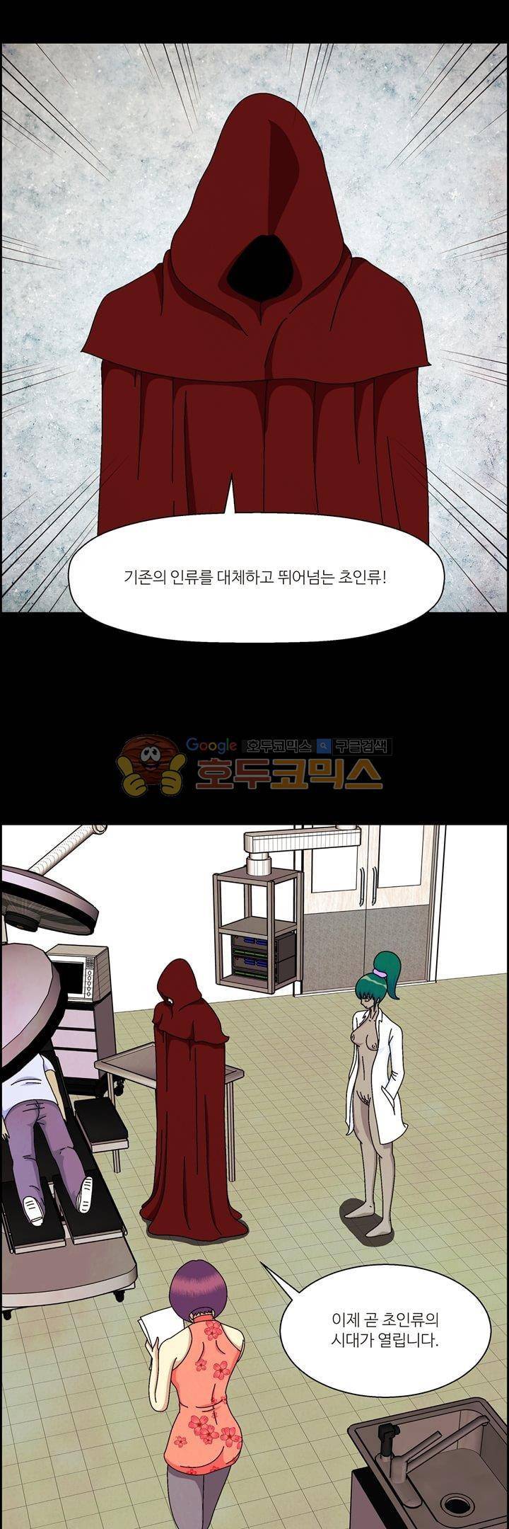 데드림랜드 34화 - Code Name Undead (1) 2
