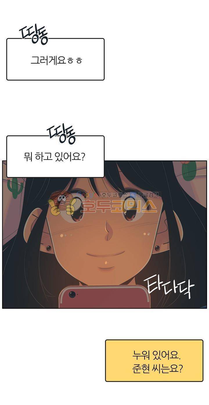 서른넷 19화 - 영희와 해영 6