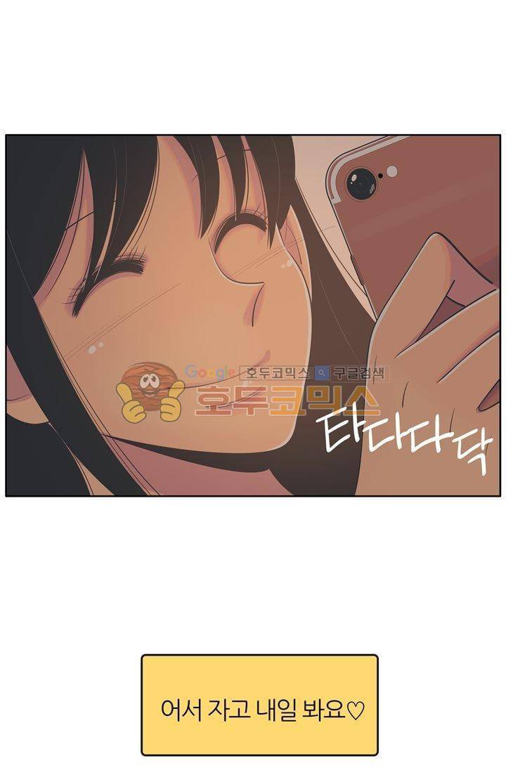 서른넷 19화 - 영희와 해영 8