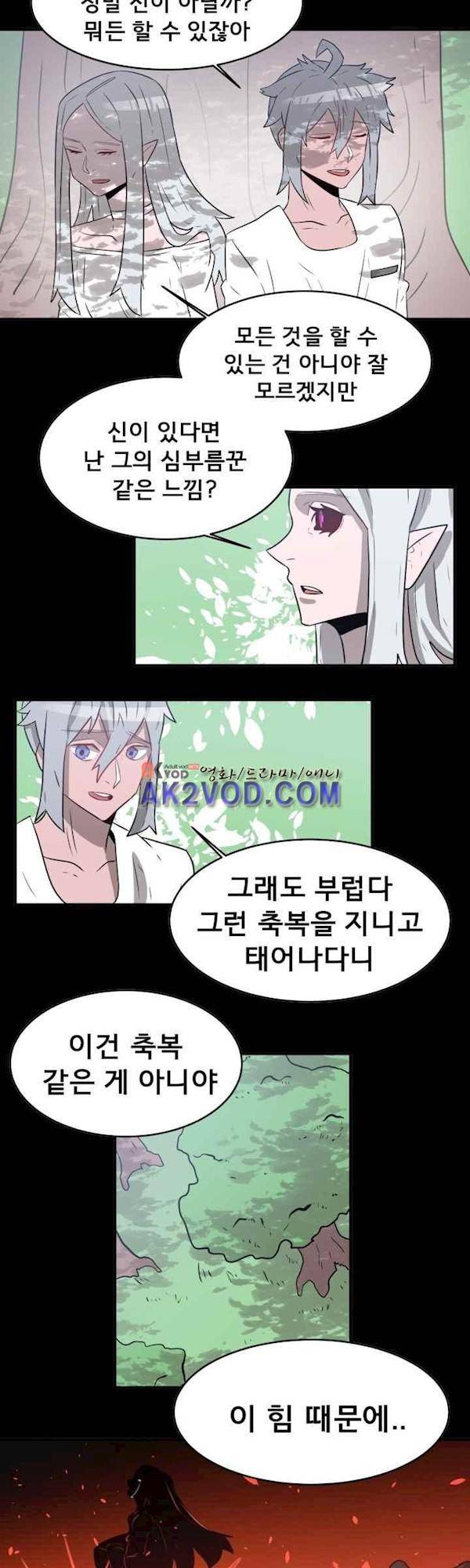 비루스 20화 3