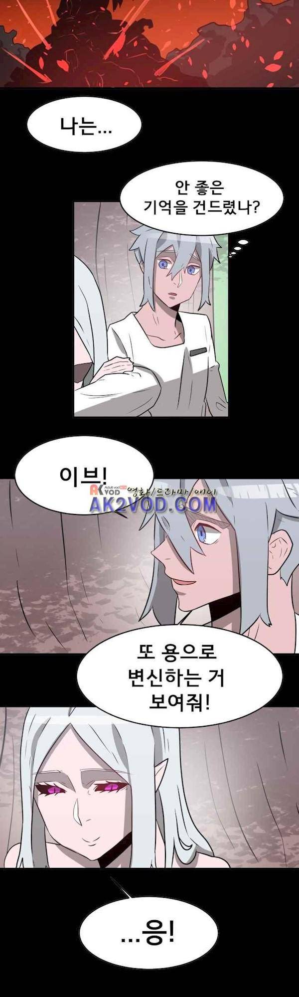 비루스 20화 4