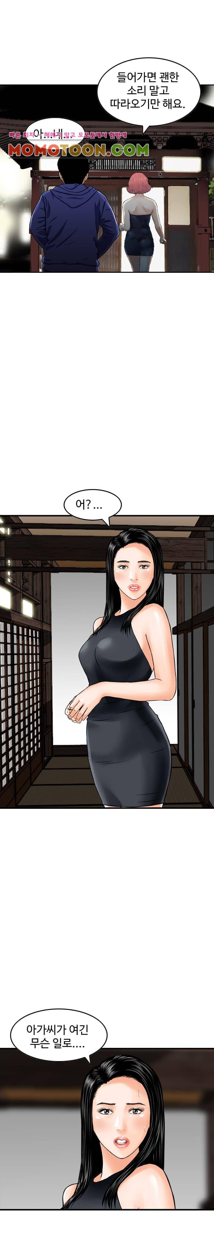 돈의 매력 18화 2