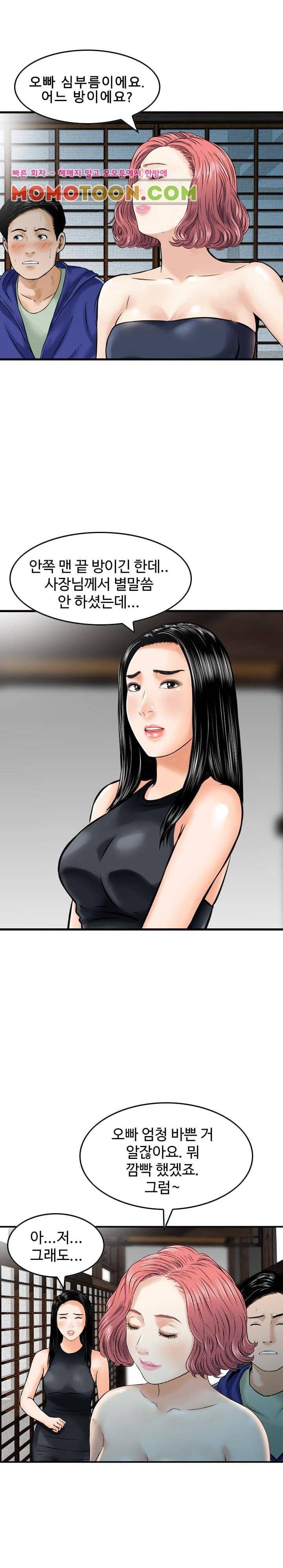 돈의 매력 18화 3