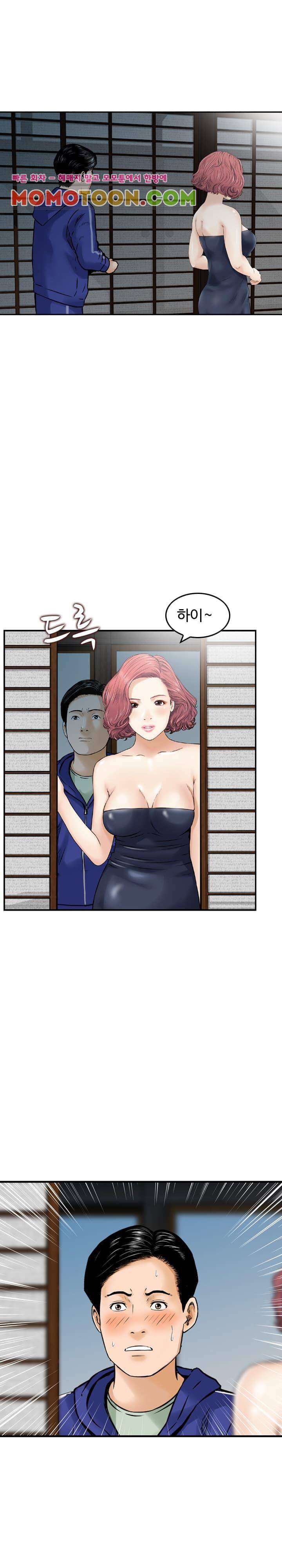 돈의 매력 18화 4