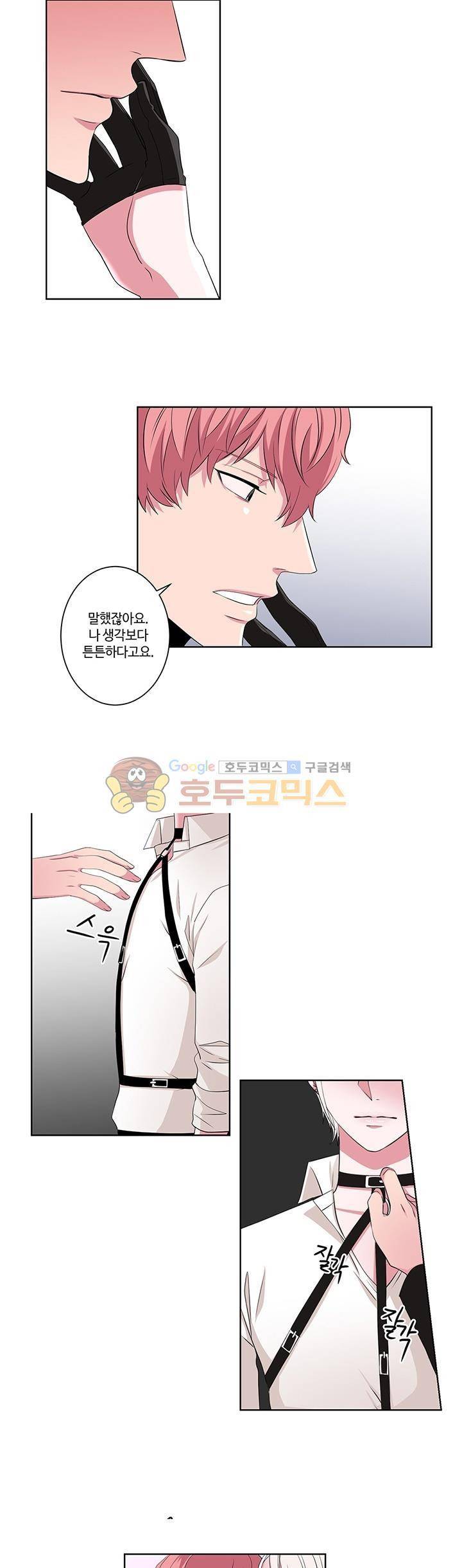 마르고 닳도록 12화 2