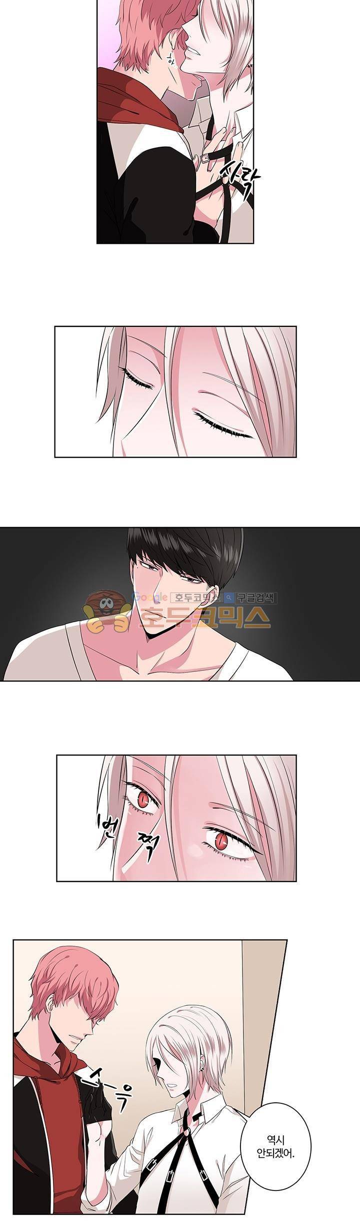 마르고 닳도록 12화 3