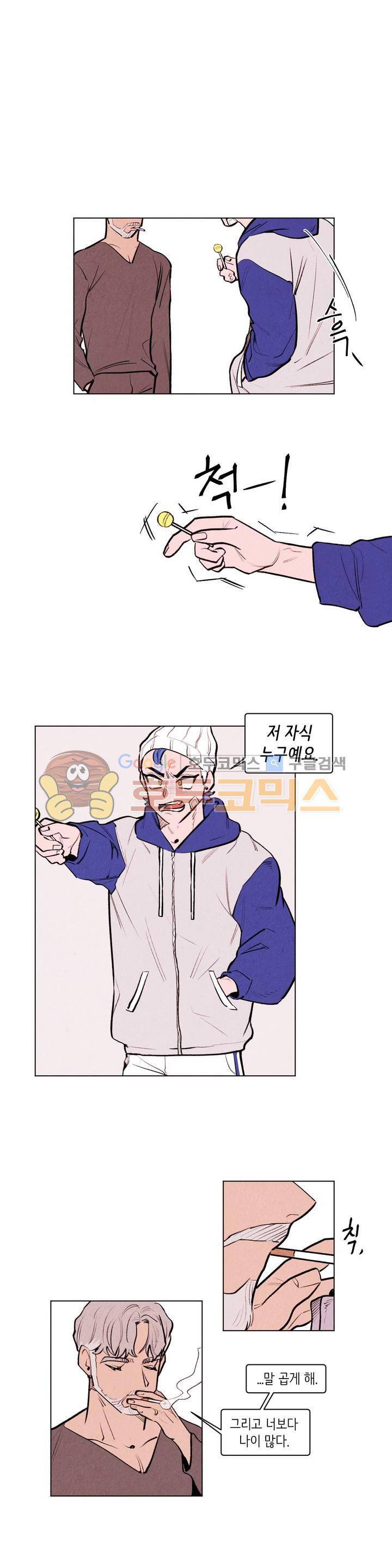 맨크러쉬 85화 1