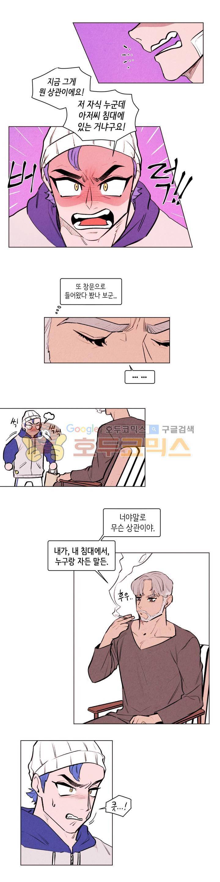 맨크러쉬 85화 2