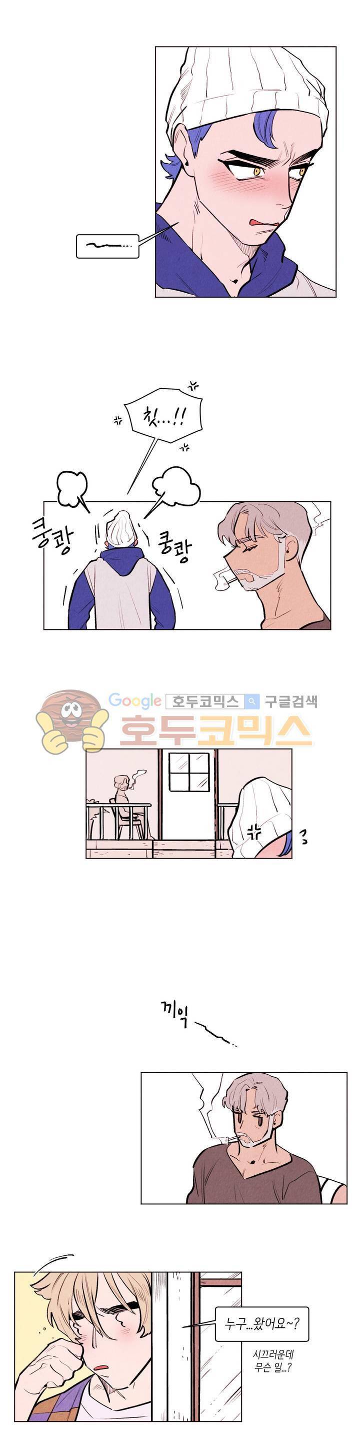 맨크러쉬 85화 4