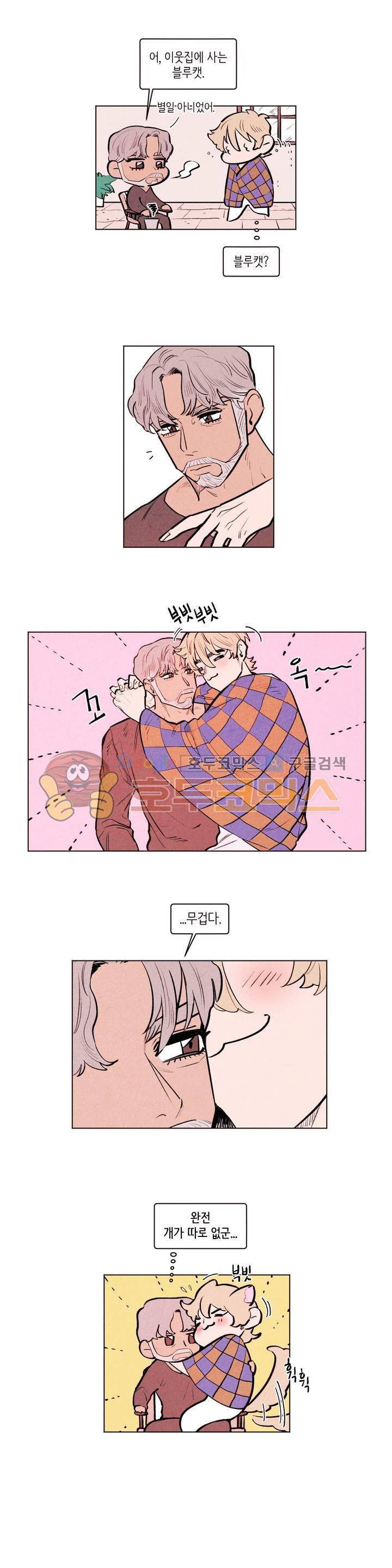 맨크러쉬 85화 5