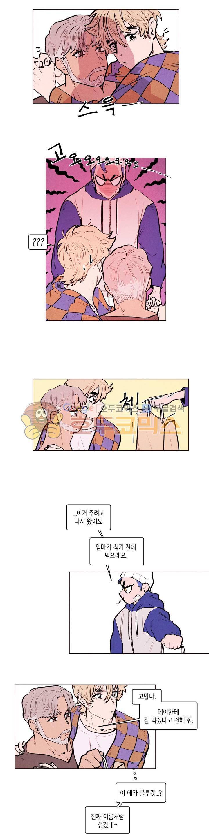 맨크러쉬 85화 6