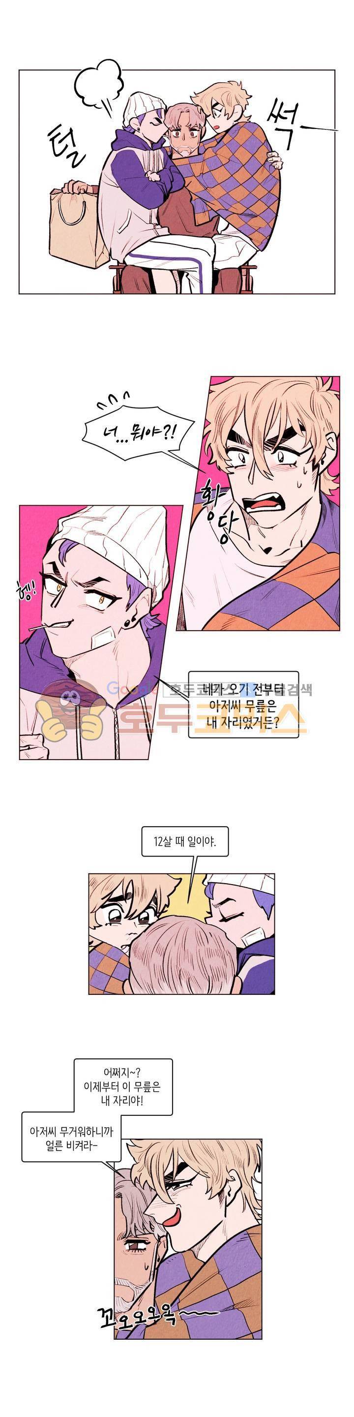 맨크러쉬 85화 8