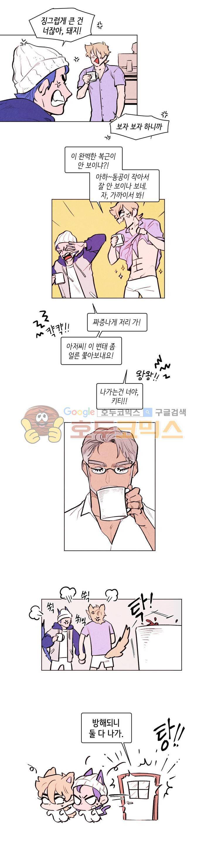 맨크러쉬 85화 11