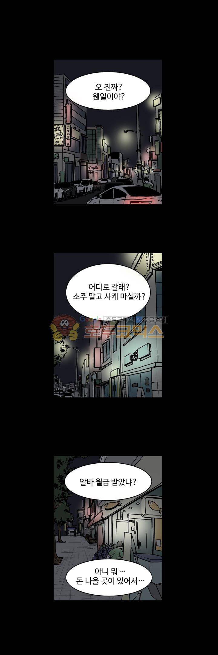 사마귀 19화 2
