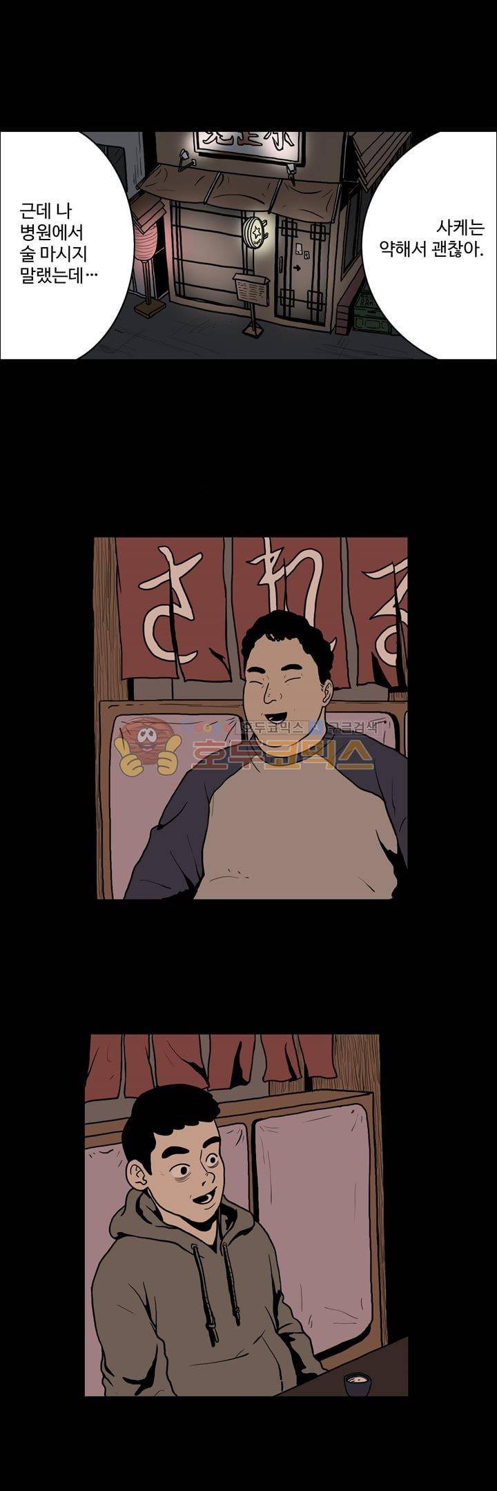사마귀 19화 3
