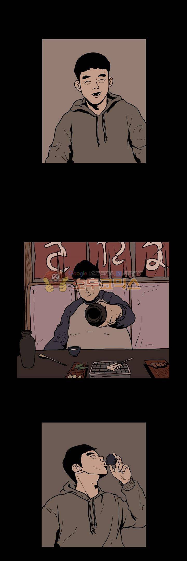 사마귀 19화 5