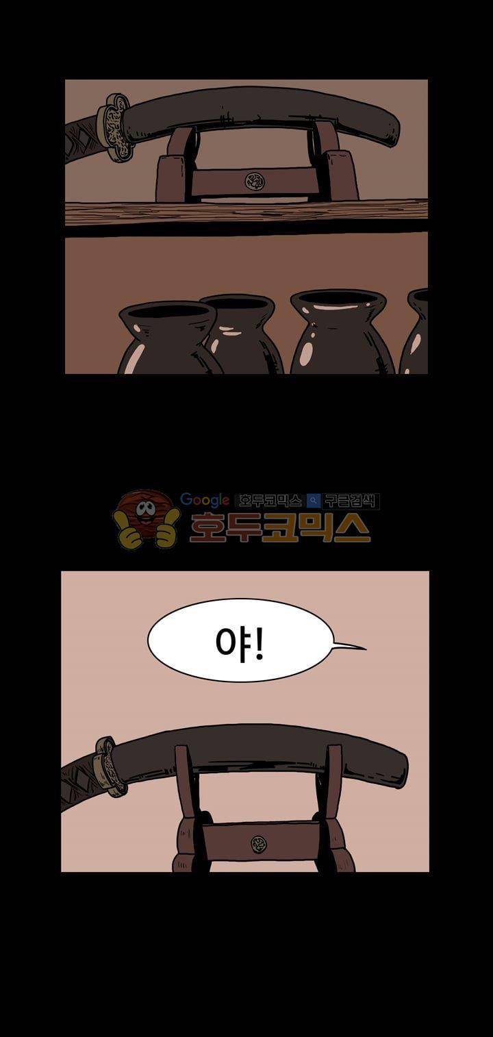사마귀 19화 7