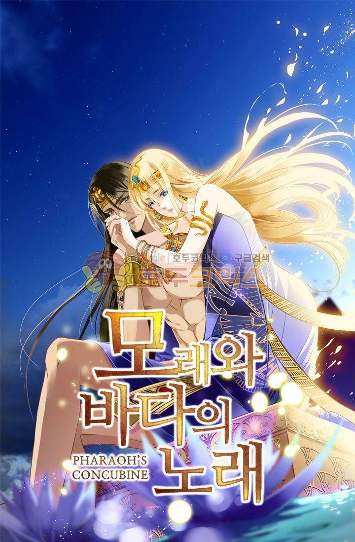 모래와 바다의 노래 30화 1