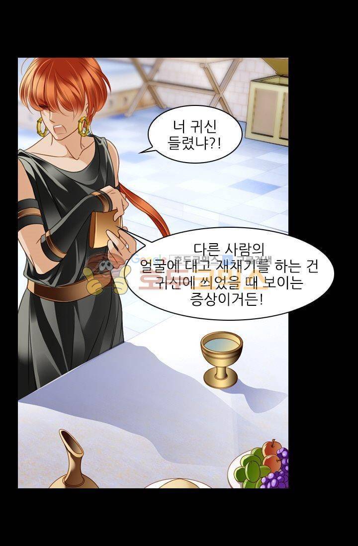모래와 바다의 노래 30화 4