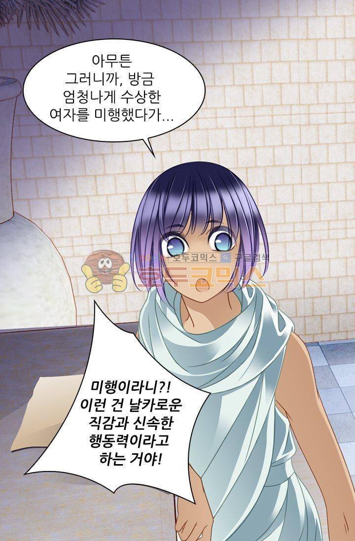 모래와 바다의 노래 30화 7