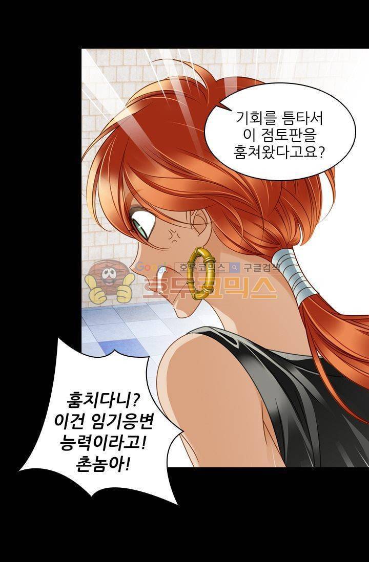 모래와 바다의 노래 30화 8