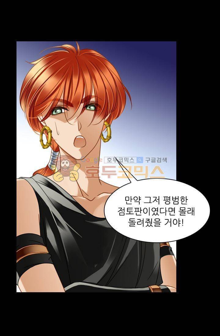 모래와 바다의 노래 30화 9