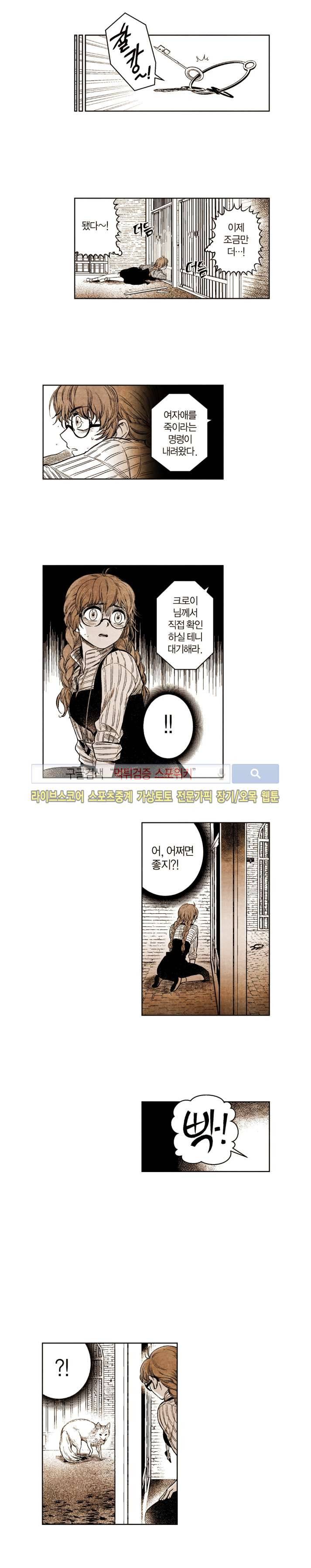 드래곤시터 54화 4
