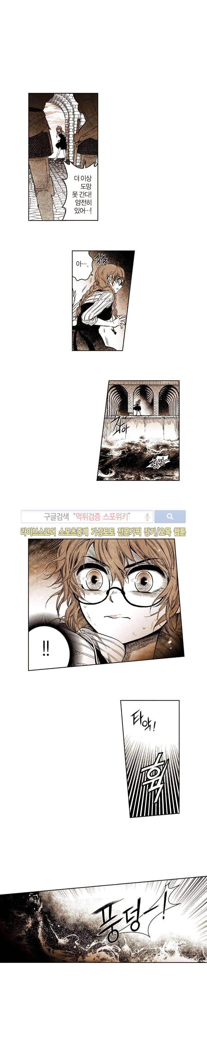 드래곤시터 54화 12