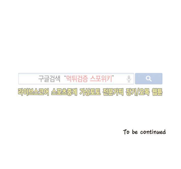 드래곤시터 54화 13