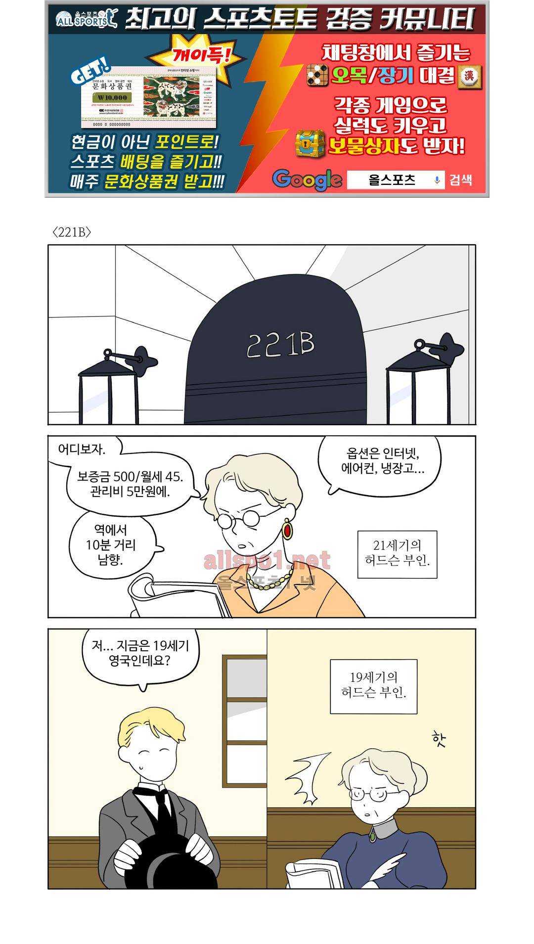 레이디 셜록 2화 1