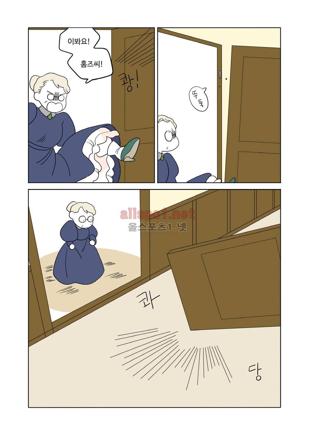 레이디 셜록 2화 3
